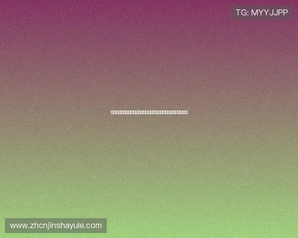 奥门金沙论坛：澳门金沙娱乐最新优惠活动与玩家互动交流的最佳平台