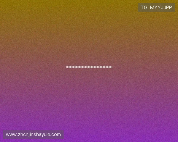 澳门金沙游戏官网安全可靠的在线娱乐体验尽在官方平台保障玩家权益 澳门金沙游戏官网安全可靠的在线娱乐体验尽在官方平台保障玩家权益