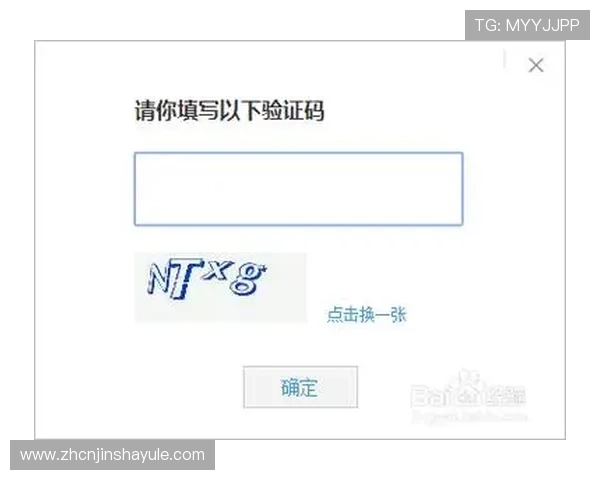 现金金沙会员登录过程中遇到验证码错误的解决办法 现金金沙会员登录过程中遇到验证码错误的解决办法