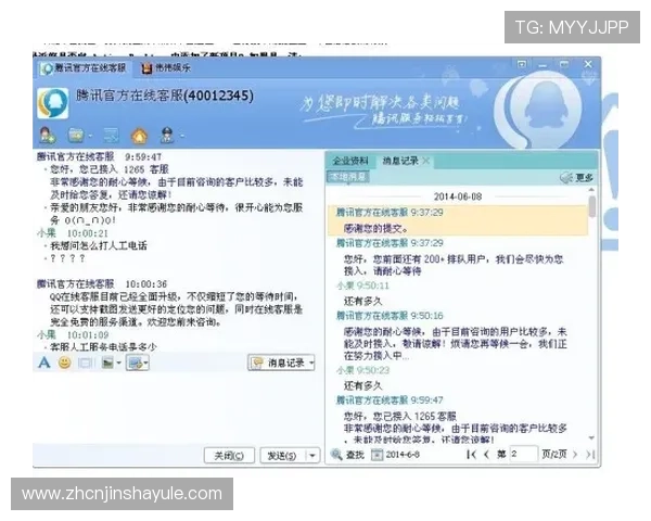 金沙电子娱乐网站客户服务周到，全天在线解答玩家各种疑问与问题