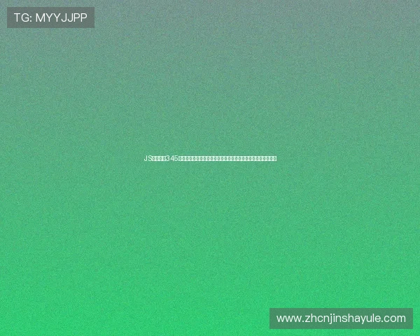 JS金沙国际345平台最新安全登录指南帮助玩家轻松进入游戏体验优质娱乐内容