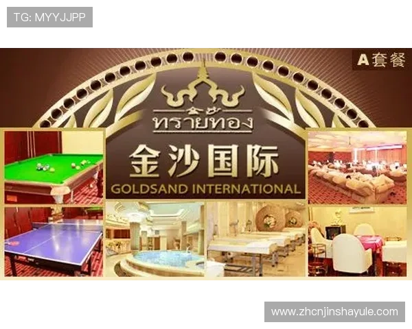 金沙国际会员权益全面解析助你享受尊贵游戏体验