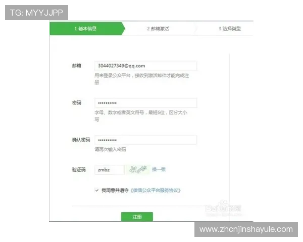 博金官网账号注册流程详细步骤新手快速完成注册流程