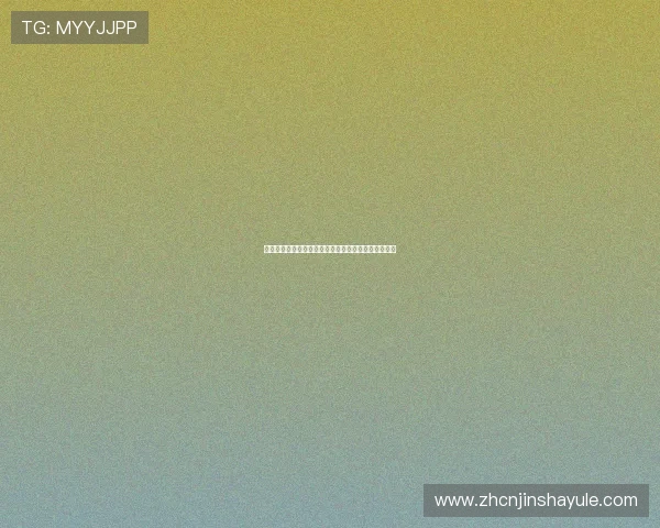 如何在澳门美高梅官网顺利完成注册流程确保账号安全