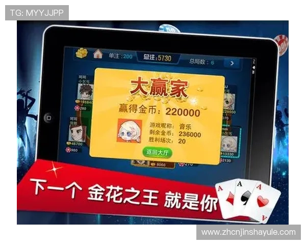 最新炸金花娱乐平台推荐让你随时随地享受高品质的线上炸金花游戏体验 最新炸金花娱乐平台推荐让你随时随地享受高品质的线上炸金花游戏体验