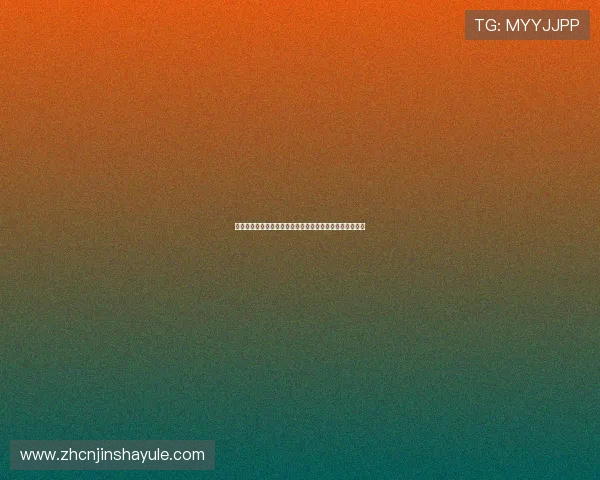 永利博彩游戏攻略大全提升玩家胜率的实用技巧与策略分享