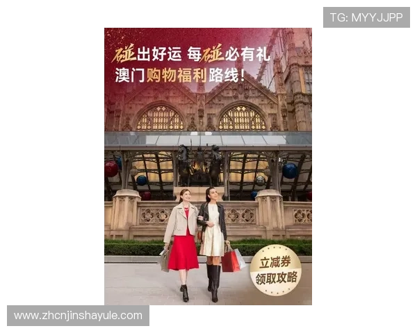 澳门伦敦人官网提供的最新优惠券和促销信息，助你节省旅行预算
