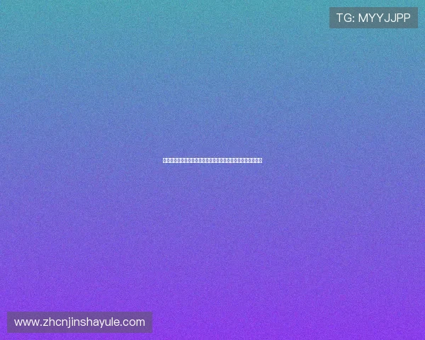 澳门金沙彩票平台多样化游戏类型推荐满足不同玩家的娱乐需求