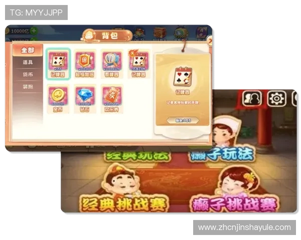 财神娱乐棋牌不断推出创新玩法，带来新鲜刺激的棋牌娱乐体验