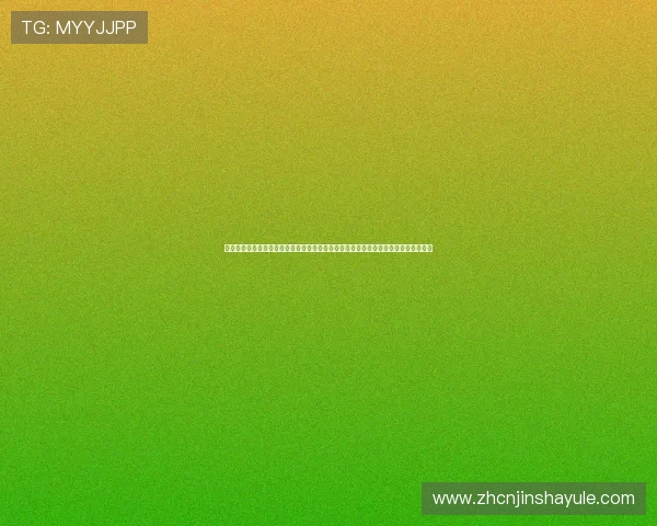 金沙集团官方网站全面介绍及最新优惠活动,助力玩家掌握最新优惠信息提升游戏乐趣