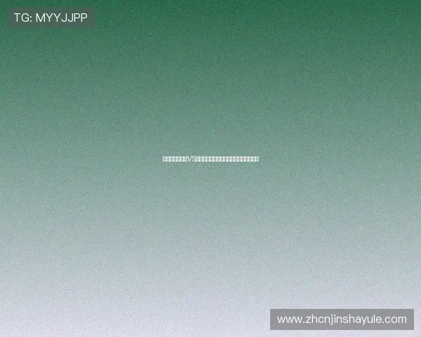 观看世界杯海地VS苏格兰比赛前必知的安全事项与观赛攻略