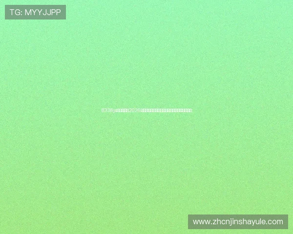 8336js金沙备用:2026年世界杯赛场上的明星球员表现与未来潜力分析 8336js金沙备用:2026年世界杯赛场上的明星球员表现与未来潜力分析