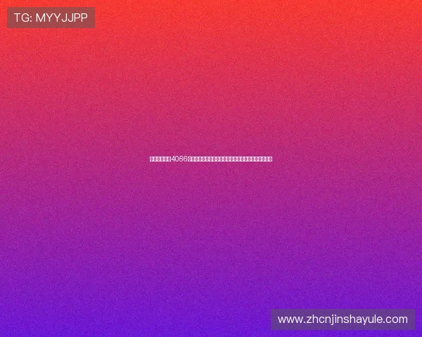 专业解析金沙4066线路检测的重要性及实用技巧,提升网络稳定性的方法 专业解析金沙4066线路检测的重要性及实用技巧,提升网络稳定性的方法