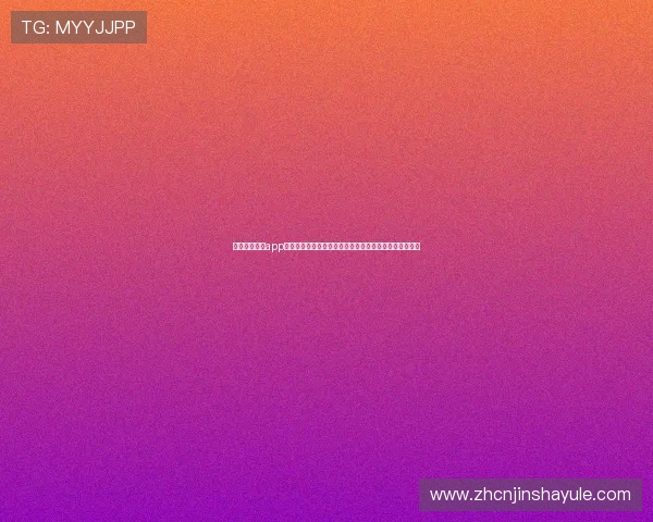 奥门金沙集团app提供世界杯球队分析与赛前预测,助力用户做出明智选择