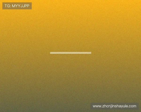 澳门金沙注册娱乐棋牌全面解析世界杯赛程与竞猜策略,助力玩家赢取丰厚奖励 澳门金沙注册娱乐棋牌全面解析世界杯赛程与竞猜策略,助力玩家赢取丰厚奖励